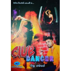 Club Dancer - ක්ලබ් ඩාන්සර් 