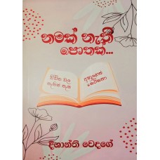 Namak Nathi Pothak - නමක් නැති පොතක් 