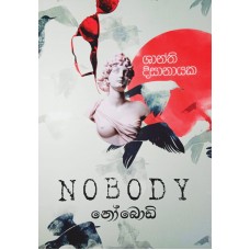 Nobody - නෝබොඩි 