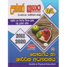 Uththara Sathara O/L Saukya Ha Sharirika Adyapanaya - උත්තර සතර සා/පෙළ සෞඛ්‍යය හා ශාරීරික අධ්‍යාපනය