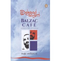 Balzac Cafe - බල්සාක් කැෆේ