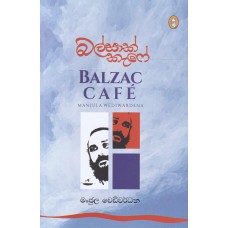 Balzac Cafe - බල්සාක් කැෆේ