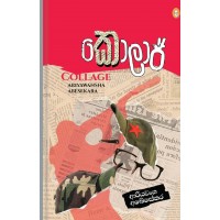 Collage - කොලාජ් 